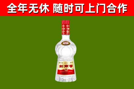 塔什库尔干烟酒回收剑南春水晶剑2.jpg