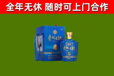 塔什库尔干回收贵州大曲