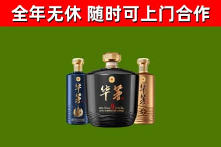 塔什库尔干回收华茅