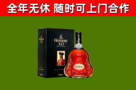 塔什库尔干烟酒回收轩尼诗XO.jpg
